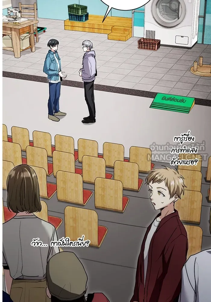 ออร่าดาราอัจฉริยะ ตอนที่ 11 รูปที่ 54