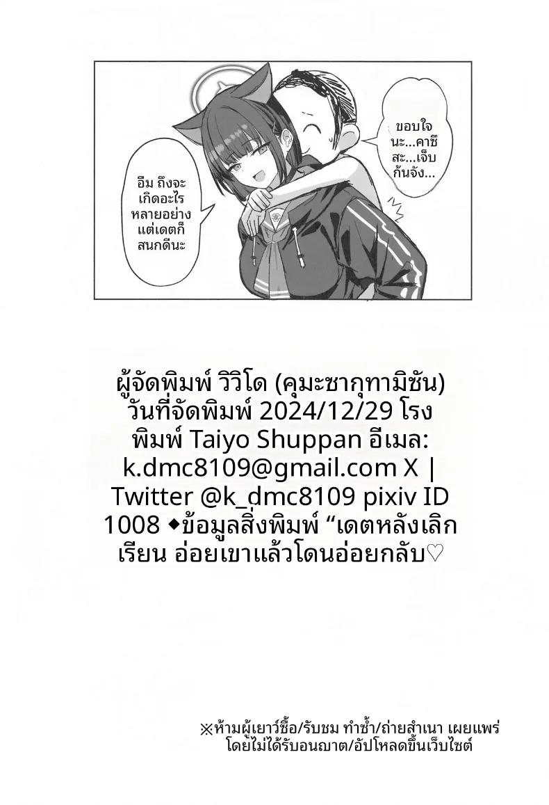 Doujin-Lc- อ่าน โดจิน มังฮวา เกาหลี ญี่ปุ่น จีน แปลไทย การออกเดตหลังเลิกเรียนของสองเรา (Kumasaku Tamizou) ตอนที่ 1 2 3 4 5 6 7 8 9 10 11 12 13 14 ฟรี ไม่มีโฆษณา อ่าน โดจิน Manhwa เกาหลี ญี่ปุ่น จีน เรามีครบ คัดมาให้เน้นๆ โดจิน 18+ รับประกันความฟินโดย  Doujin Lc
