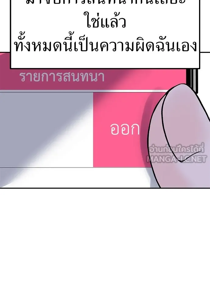 ถ่านไฟเราไม่เก่าเลย ตอนที่ 6 รูปที่ 93