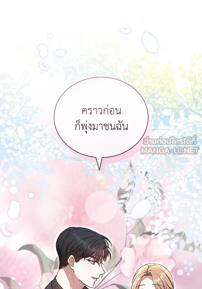 ละลายรักให้ล้นใจ ตอนที่ 25 รูปที่ 81