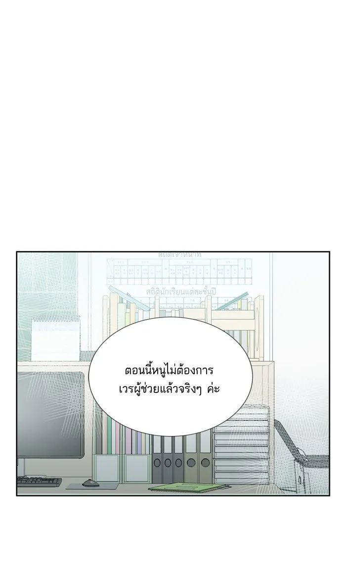 ฉันมันร้าย หรือเพราะโลกไม่น่ารัก ตอนที่ 21 รูปที่ 14