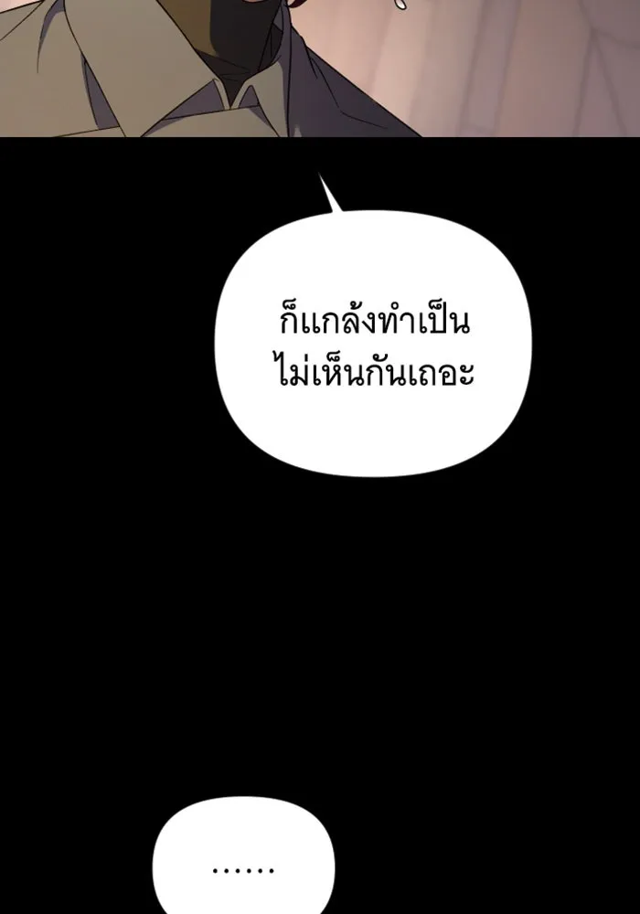 จำเลยหัวใจ ตอนที่ 21 รูปที่ 26