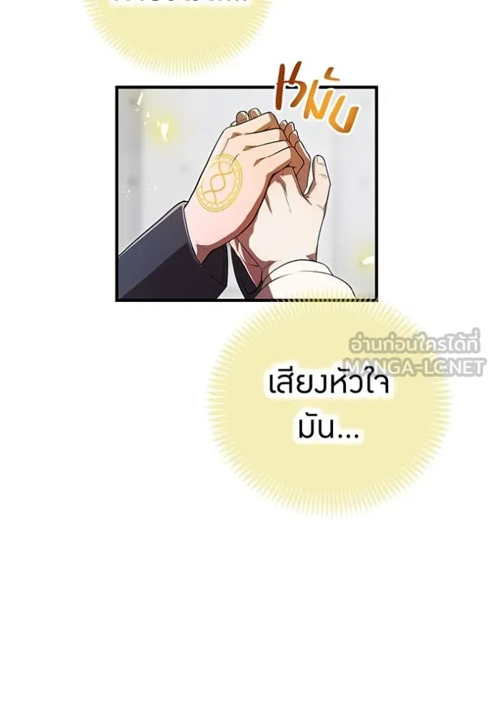 ฮันเตอร์สกิลโกง ตอนที่ 50 รูปที่ 129