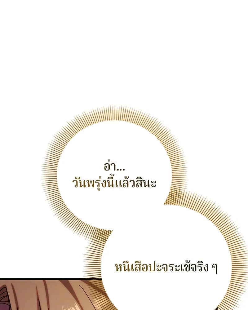 ถ้าเป็นนางร้าย ขอตายดีกว่า ตอนที่ 12 รูปที่ 49