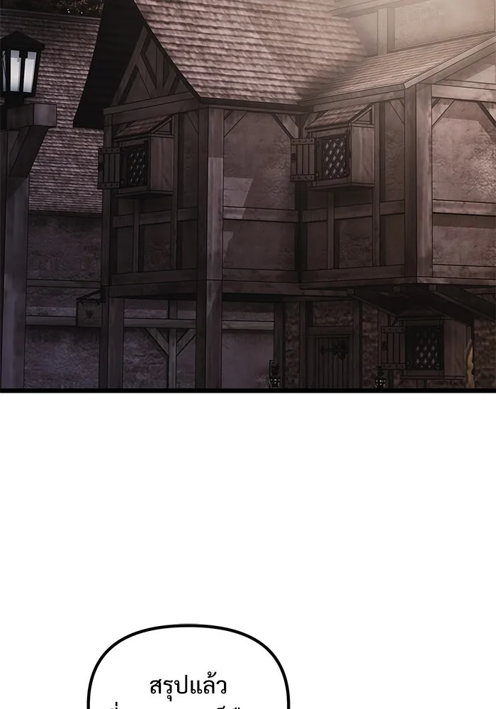 อัศวินดำล่าท้าเวลา ตอนที่ 32 รูปที่ 2