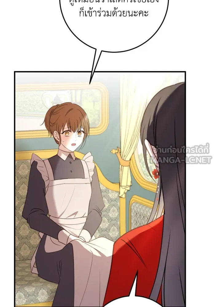 ตัวร้ายอย่างฉันขออยู่อย่างสงบ ตอนที่ 26 รูปที่ 90