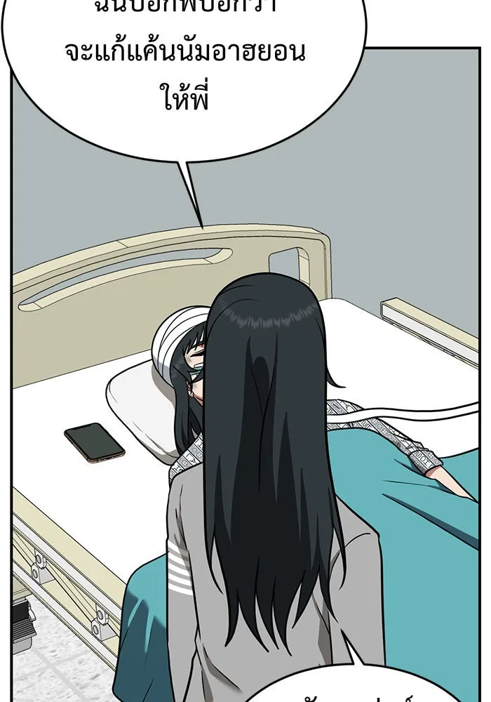ช่วยเปลี่ยนฉันที ตอนที่ 104. ชูดูนา 3 รูปที่ 122