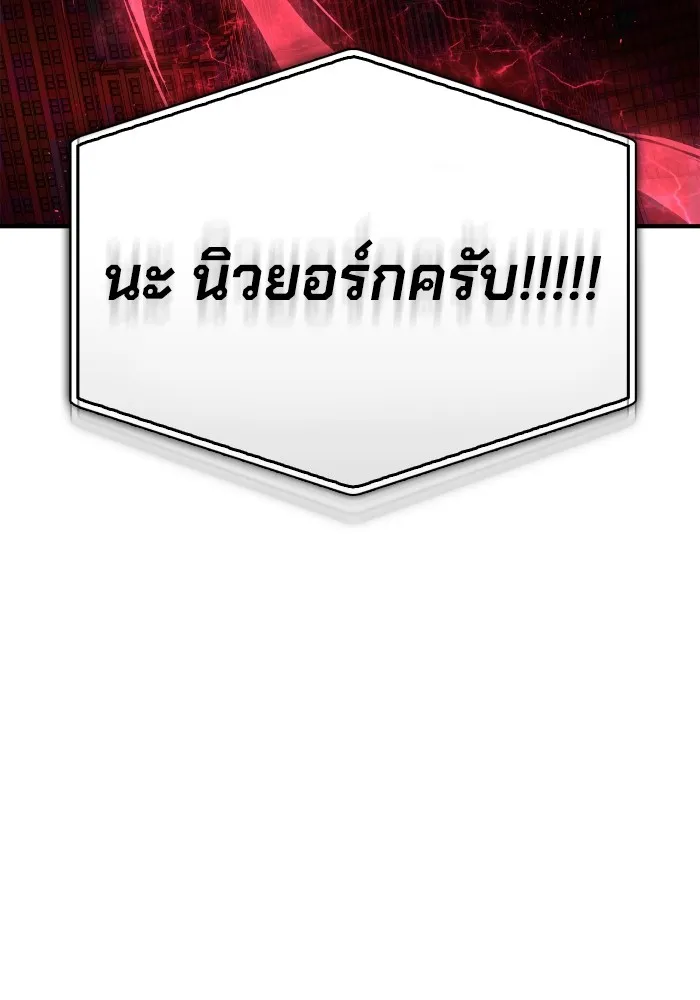 เกมของยอดมนุษย์ ตอนที่ 101 รูปที่ 130