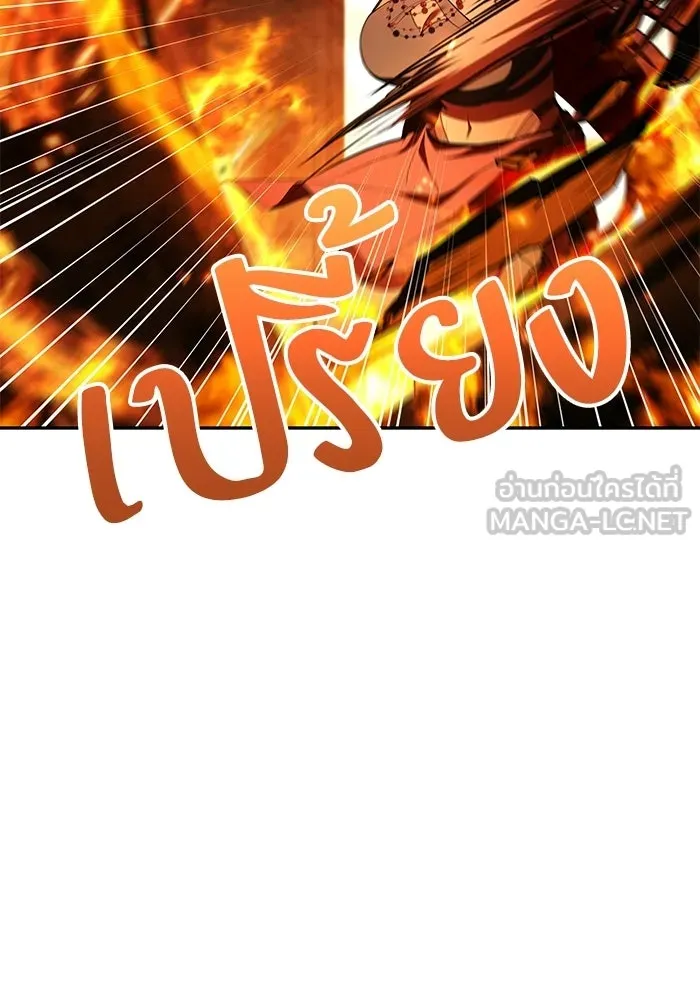 ครัวจอมเวท ตอนที่ 118 รูปที่ 78