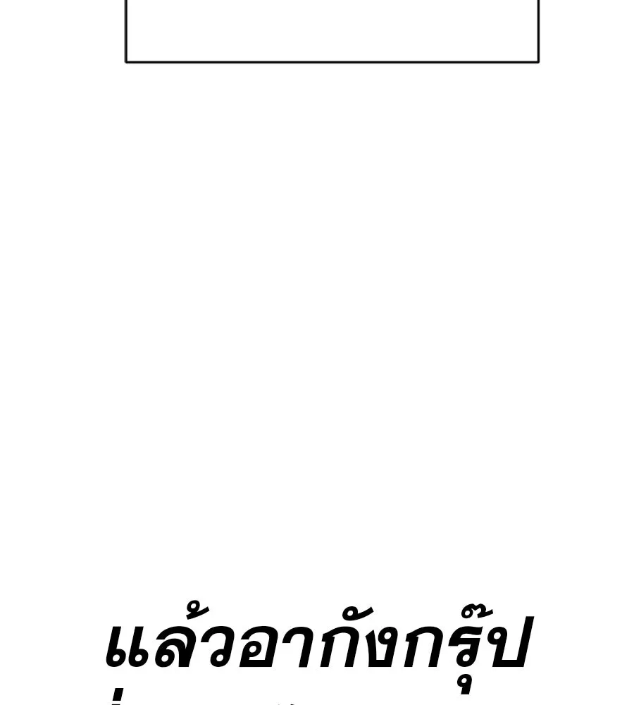 คอลเซ็นเตอร์เปลี่ยนชีวิต ตอนที่ 33 เงาแห่งความตาย รูปที่ 242