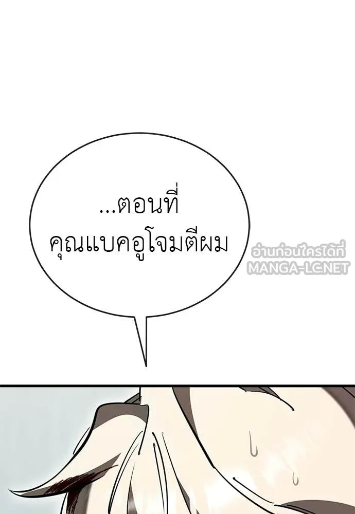 ยมราชลงทัณฑ์ ตอนที่ 109 รูปที่ 13