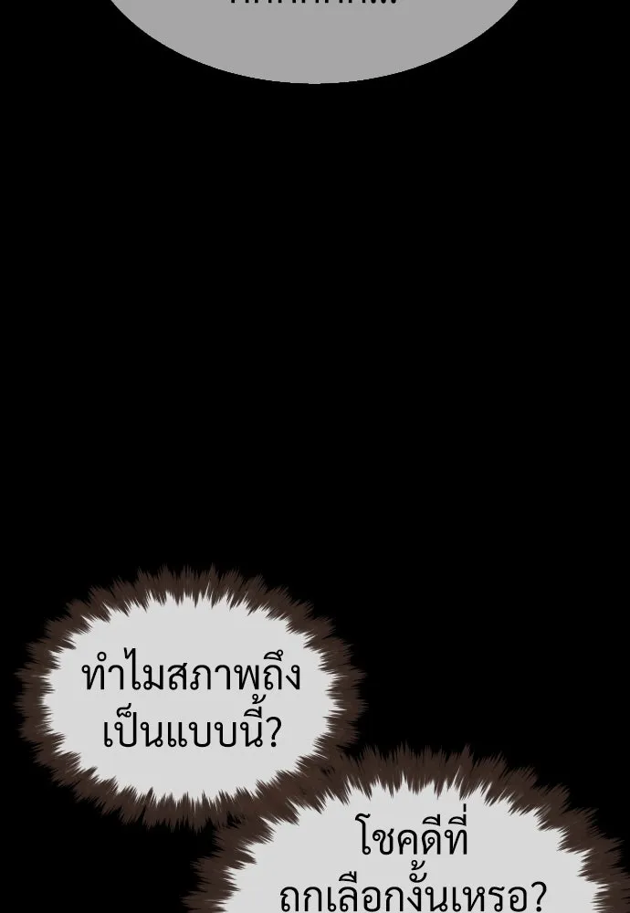 นักฆ่าย้อนวัย ตอนที่ 54 รูปที่ 97