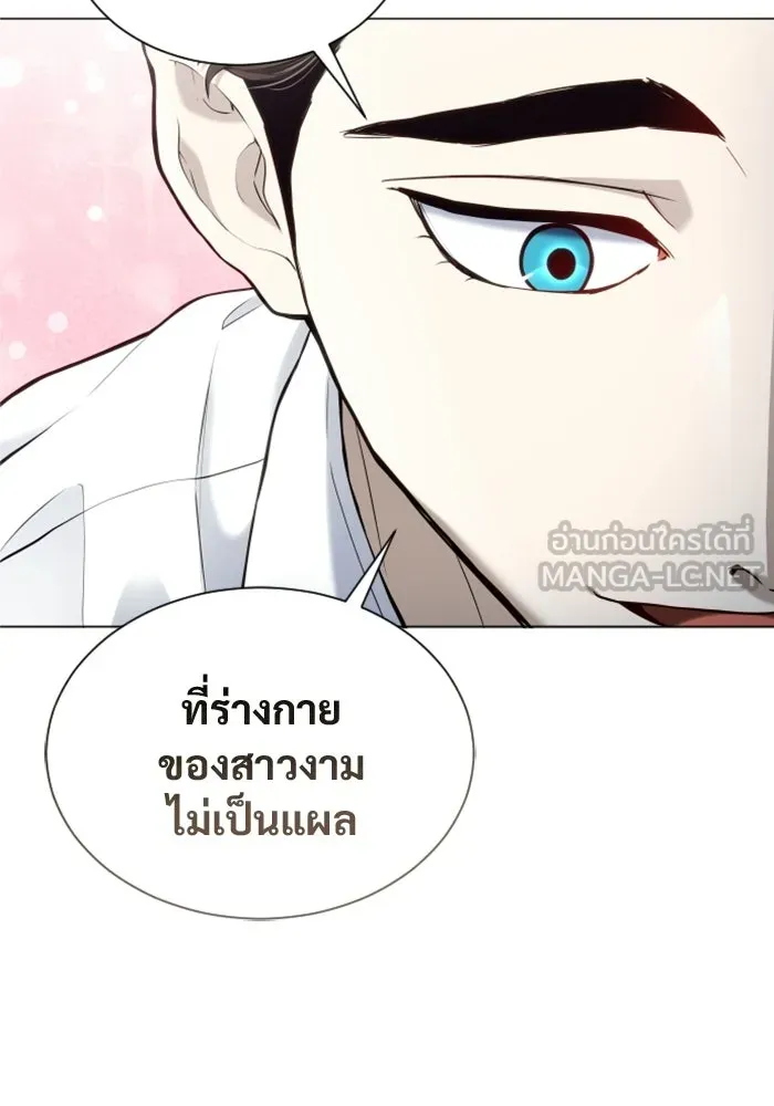 อูเร็ค มาซิโน่ ตอนที่ 61 หญิงผู้เฝ้าบ่อน้ำกับเดลลาโมด ( รูปที่ 126