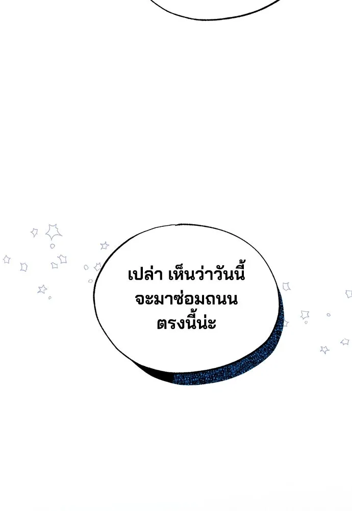 ร้านสะดวกซื้อต่างโลก ตอนที่ 49 รูปที่ 64
