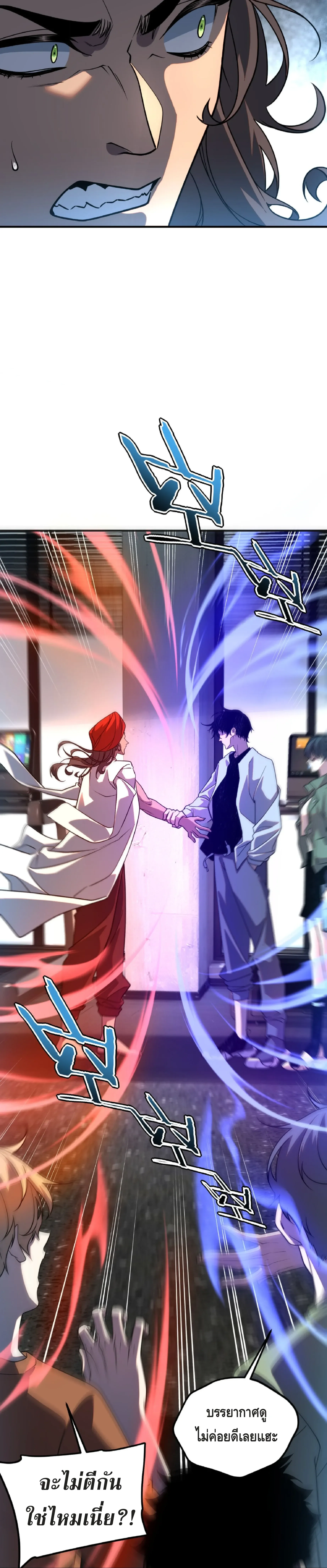 Awakening the Purple Thunder at the Beginning ปล_กอาช_พระด_บ S เทพอ_สน_ม_วงสวรรค_ ตอนที่ ตอนที่ 33 รูปที่ 28