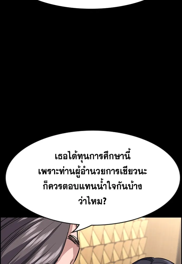 การศึกษาที่แท้จริง ตอนที่ 256 รูปที่ 37