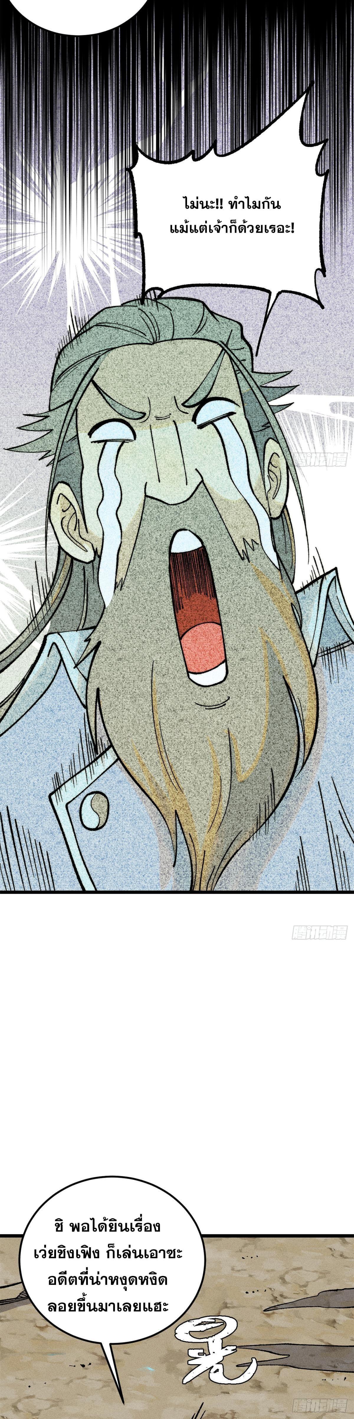 Manga-lc-com อ่านมังงะ อ่านการ์ตูน ออนไลน์ ฟรี All Hail the Sect Leader ตอนที่ 1 2 3 4 5 6 7 8 9 10 11 12 13 14 ฟรี ไม่มีโฆษณา Manga-lc - อ่าน มังงะ อ่าน การ์ตูน ออนไลน์ อ่านมังงะ ฟรี