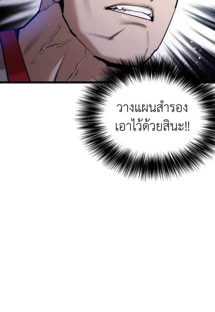 สุภาพบุรุษสูทดำ ตอนที่ 3 รูปที่ 194
