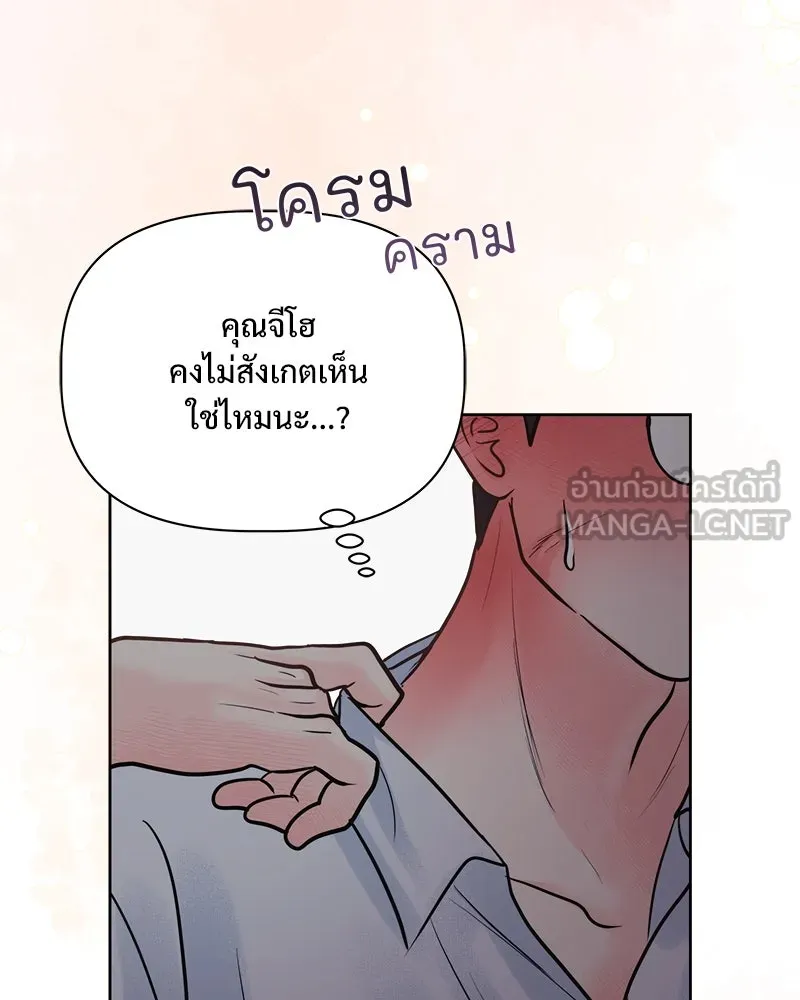 รักนี้ไม่ต้องมีเซนส์ ตอนที่ 21 รูปที่ 33