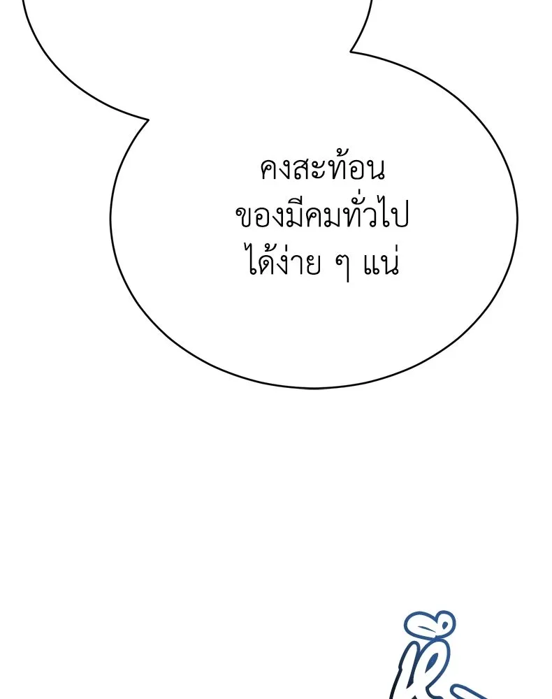 กำปั้นราชันคืนชีพ ตอนที่ 40 รูปที่ 136