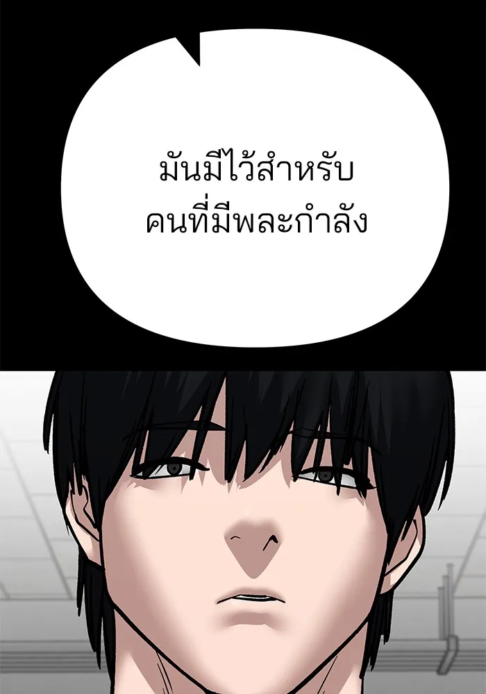 เลวฟาดเลว ตอนที่ 108 รูปที่ 29