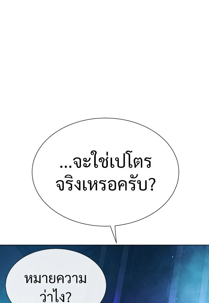 นักฆ่าย้อนวัย ตอนที่ 28 รูปที่ 58