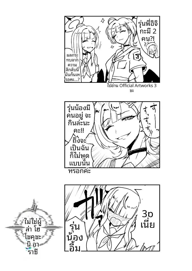 Doujin-Lc- อ่าน โดจิน มังฮวา เกาหลี ญี่ปุ่น จีน แปลไทย อิจิกะอยากโดนทรมาน (Miki Chika) (Blue Archive) ตอนที่ 1 2 3 4 5 6 7 8 9 10 11 12 13 14 ฟรี ไม่มีโฆษณา อ่าน โดจิน Manhwa เกาหลี ญี่ปุ่น จีน เรามีครบ คัดมาให้เน้นๆ โดจิน 18+ รับประกันความฟินโดย  Doujin Lc