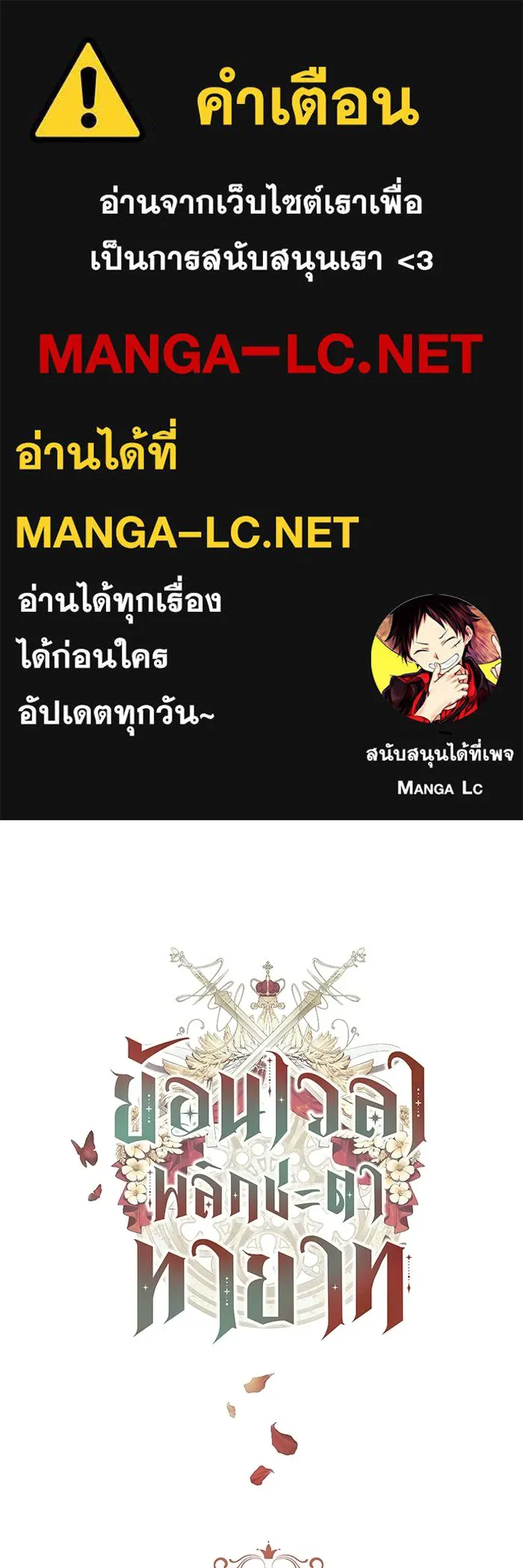 ย้อนเวลาพลิกชะตาทายาท ตอนที่ 72 รูปที่ 1