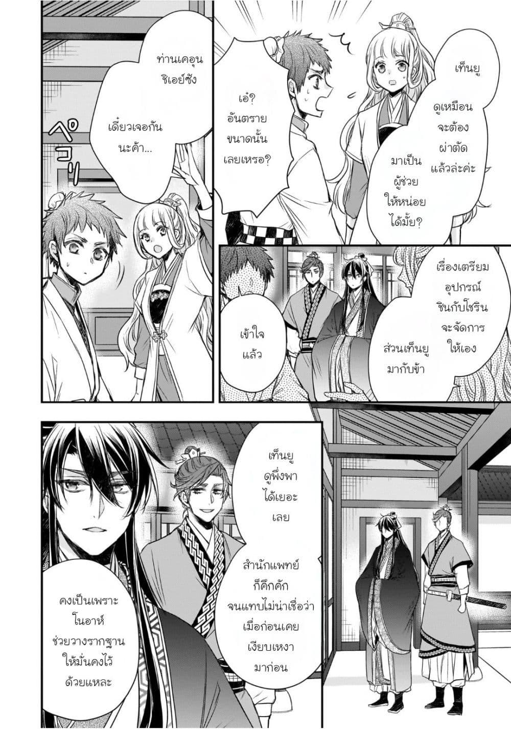 Manga-lc-com อ่านมังงะ อ่านการ์ตูน ออนไลน์ ฟรี Gekkakoku Kiiden ตอนที่ 1 2 3 4 5 6 7 8 9 10 11 12 13 14 ฟรี ไม่มีโฆษณา Manga-lc - อ่าน มังงะ อ่าน การ์ตูน ออนไลน์ อ่านมังงะ ฟรี