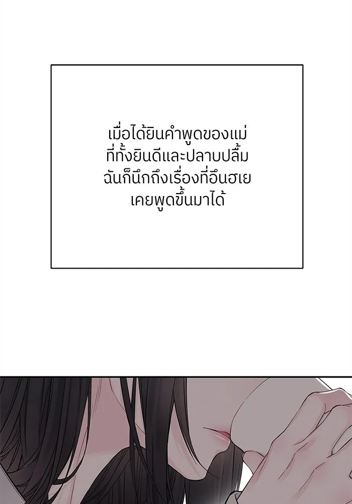 สลับรัก สลับชะตา ตอนที่ 10 รูปที่ 71