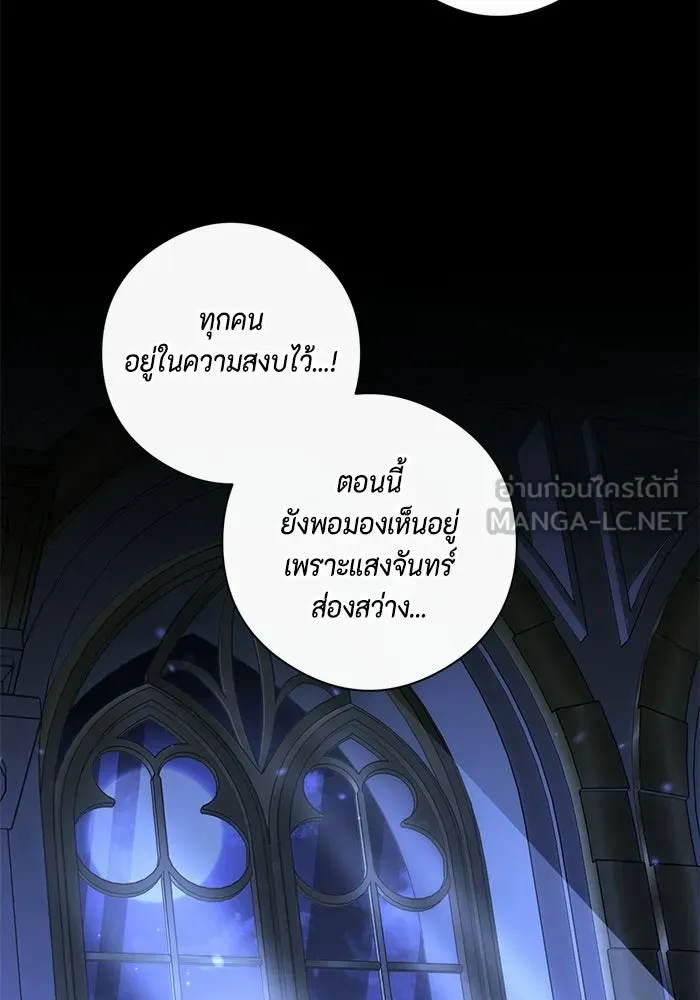 ขอวิธีส่งสามีลงนรก ตอนที่ 56 รูปที่ 15