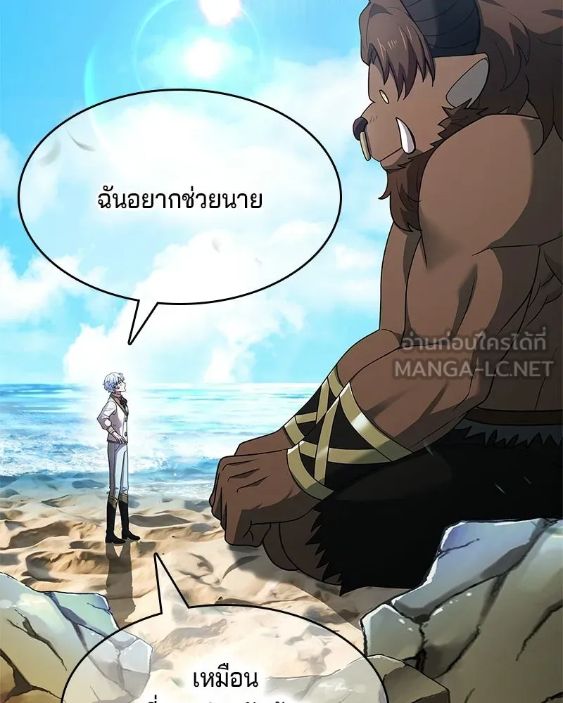 เจ้าชายแผนโบราณ ตอนที่ 38 รูปที่ 39
