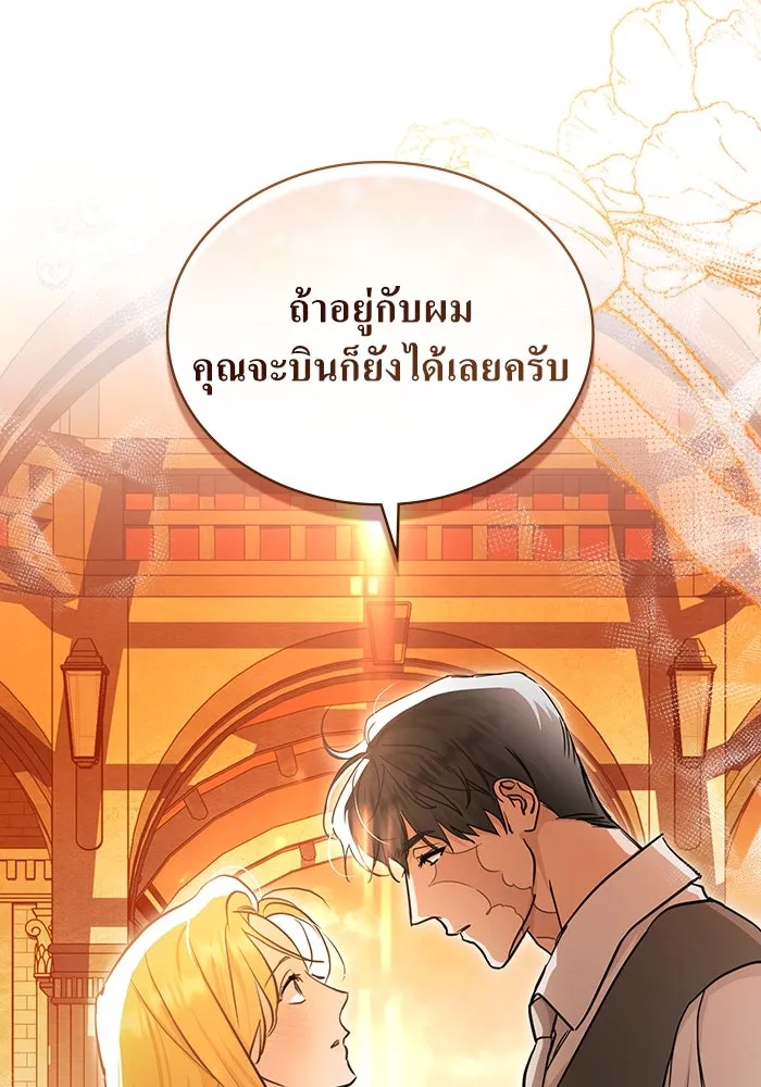 กู้ชีวิตลิขิตท่านเอิร์ล ตอนที่ 51 รูปที่ 74