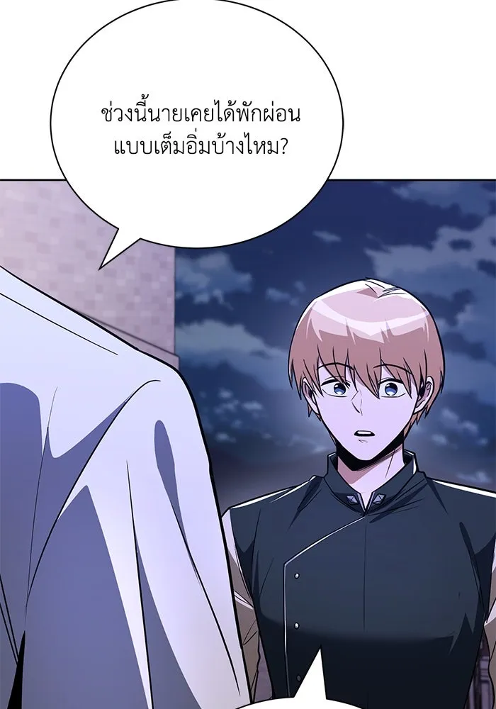 ชีวิตพลิกผันของลอร์ดผู้เกียจคร้าน ตอนที่ 109 วิธีเดินให้ได้นาน ๆ รูปที่ 82