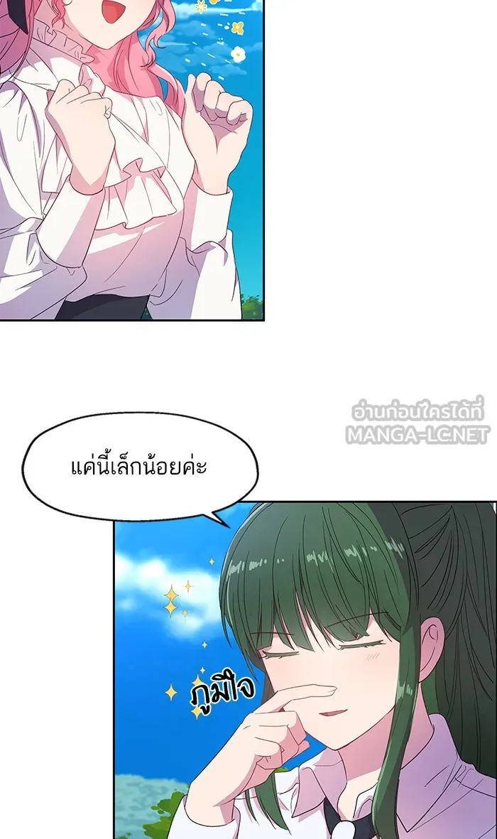 หวานใจสุดโหดโหมดเชื่อง ตอนที่ 7 รูปที่ 48