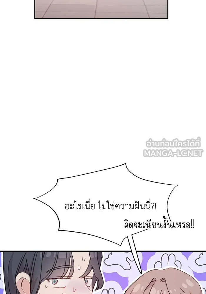 รักน้ำ รักปลา รักเธอนะ ตอนที่ 6 ปลาหน้าไม่อาย รูปที่ 24