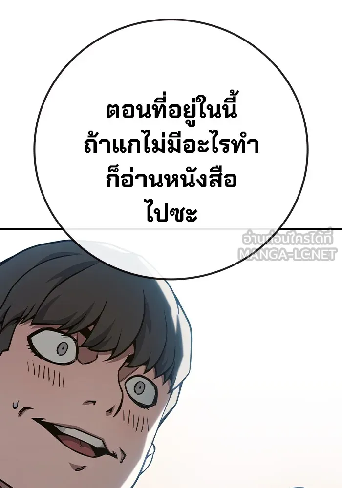 เยาวชนคนคุก ตอนที่ 31 รูปที่ 147