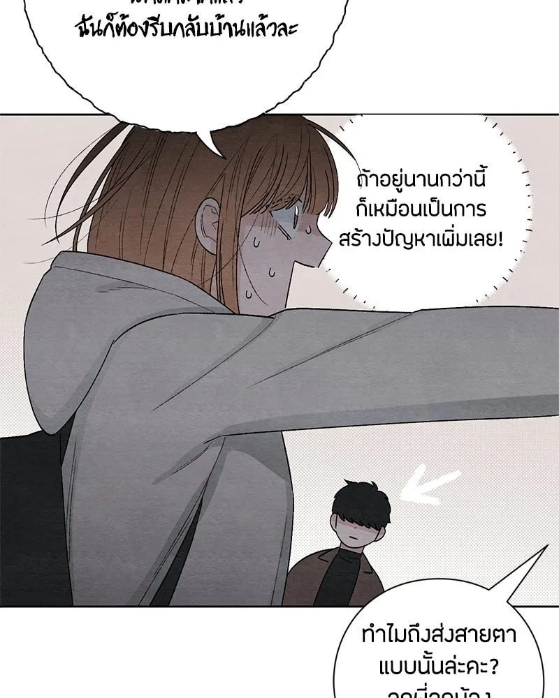 เป็นวัยรุ่นมันเหนื่อย ตอนที่ 18 รูปที่ 38