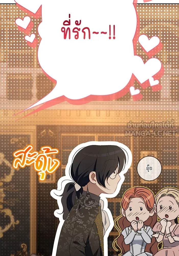 ขอวิธีส่งสามีลงนรก ตอนที่ 17 รูปที่ 87