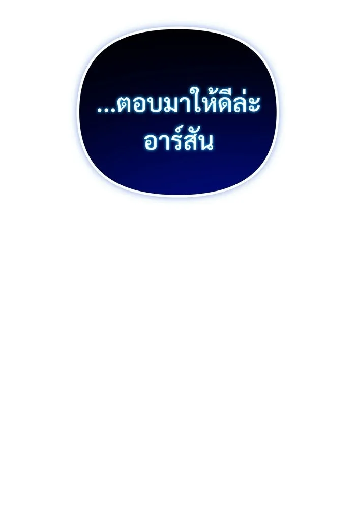 อัศวินดำล่าท้าเวลา ตอนที่ 56 รูปที่ 19