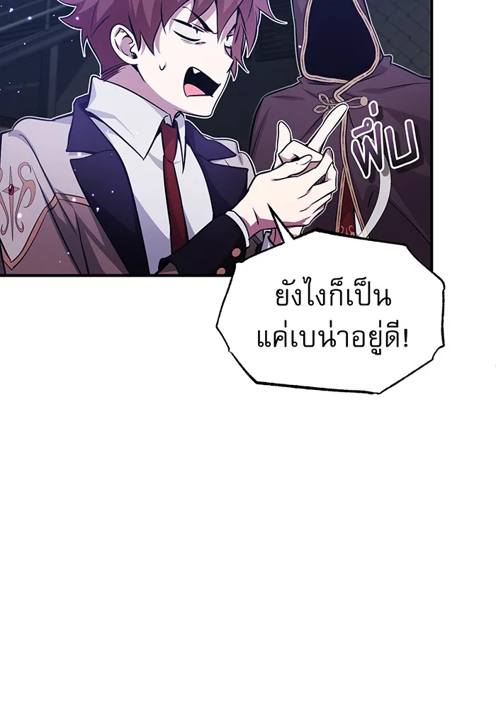 จอมเวทเกิดใหม่ในรอบ 66666 ปี ตอนที่ 38 รูปที่ 49