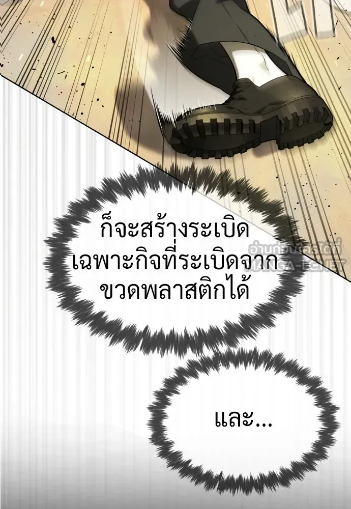 นักฆ่าย้อนวัย ตอนที่ 112 รูปที่ 162