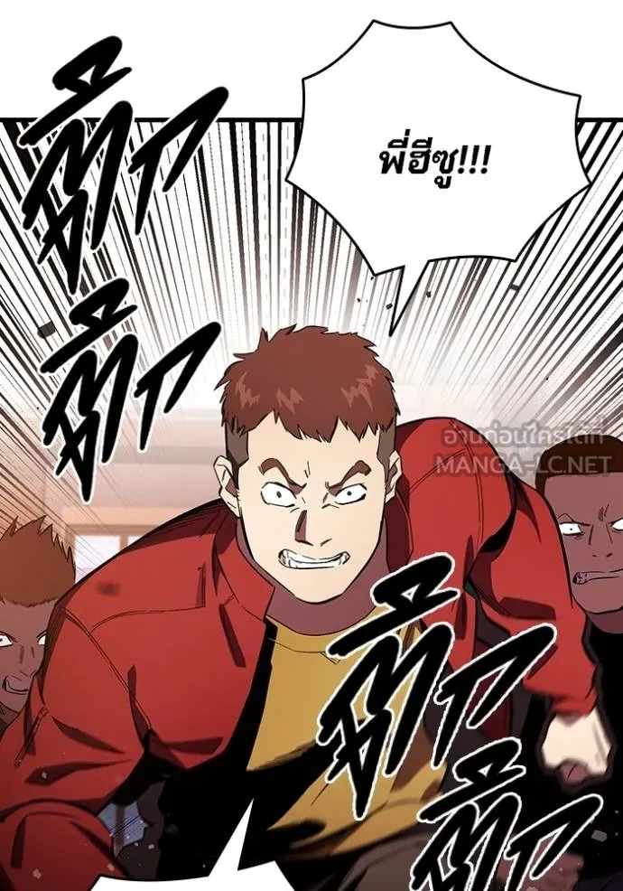 มหาสงครามคนแกร่ง ตอนที่ 34 รูปที่ 44