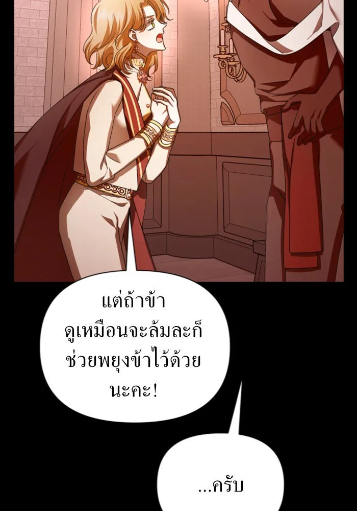 ชิงชีวิตพลิกลิขิตชะตา ตอนที่ 124. phantom pain(3) รูปที่ 40