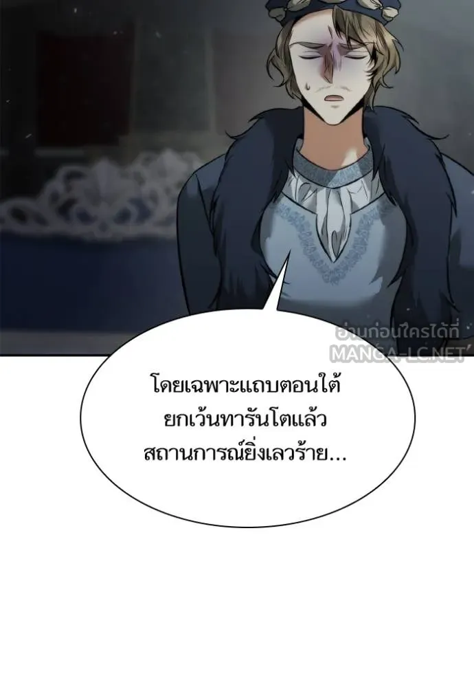 ชาตินี้น้องขอ ตอนที่ 161 รูปที่ 60