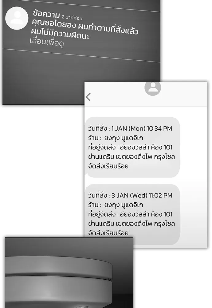 รักแล้วห้ามเลิก ตอนที่ 4 รูปที่ 109