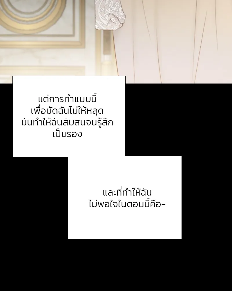 เซเรน่า ตอนที่ 48 รูปที่ 116