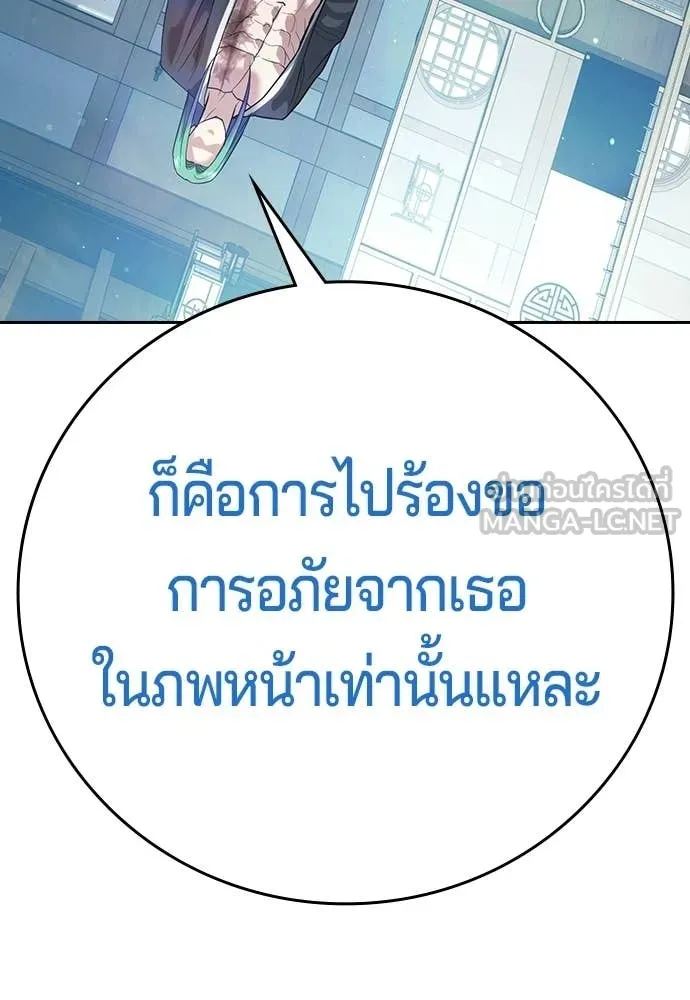 คูเซรา ตอนที่ 59 รูปที่ 222