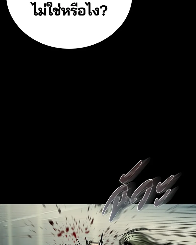 เกาลูน  ซาโรกา ตอนที่ 11 รูปที่ 112