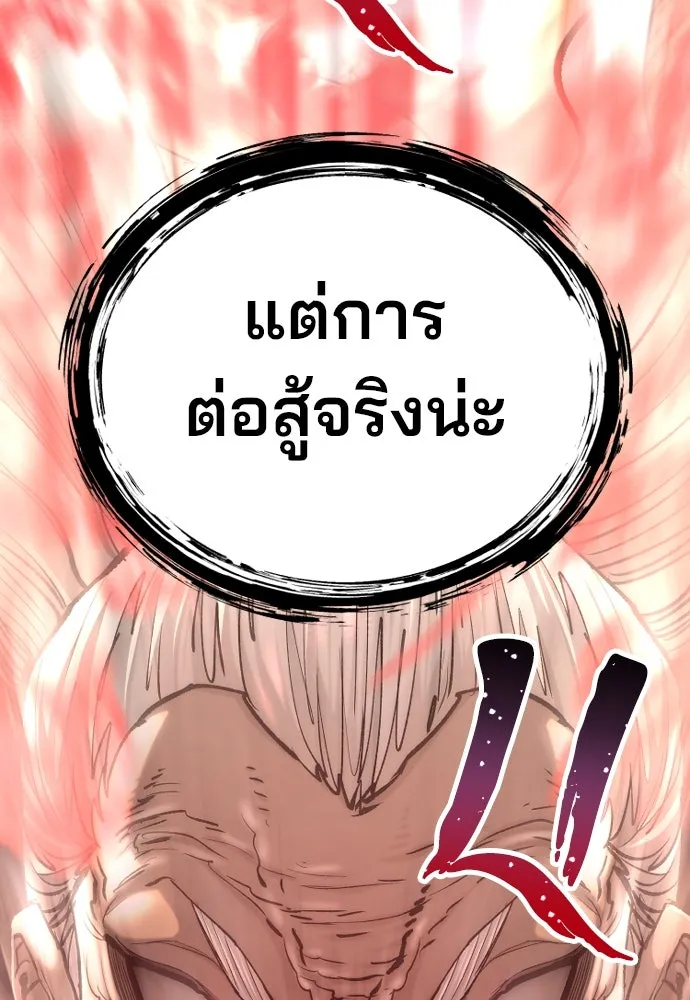 เส้นทางสู่เทพมาร ตอนที่ 117 รูปที่ 158